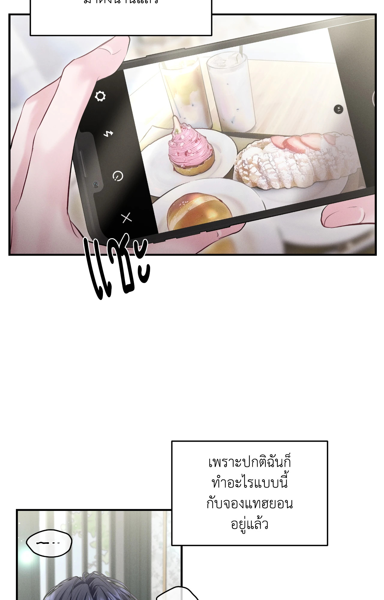 หน้า 25