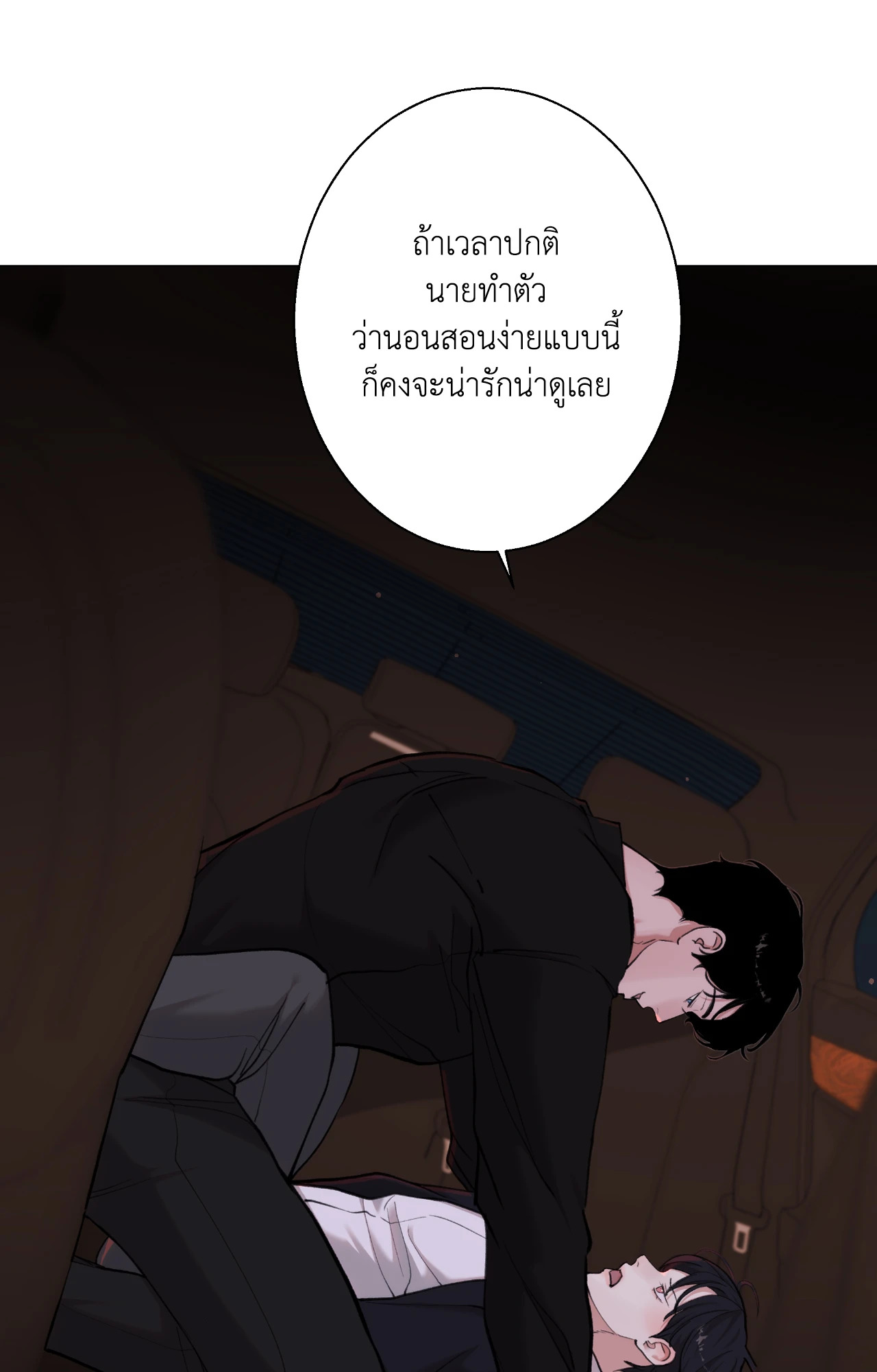 2020 (+R) ตอนที่ 40 - รูปที่ 2