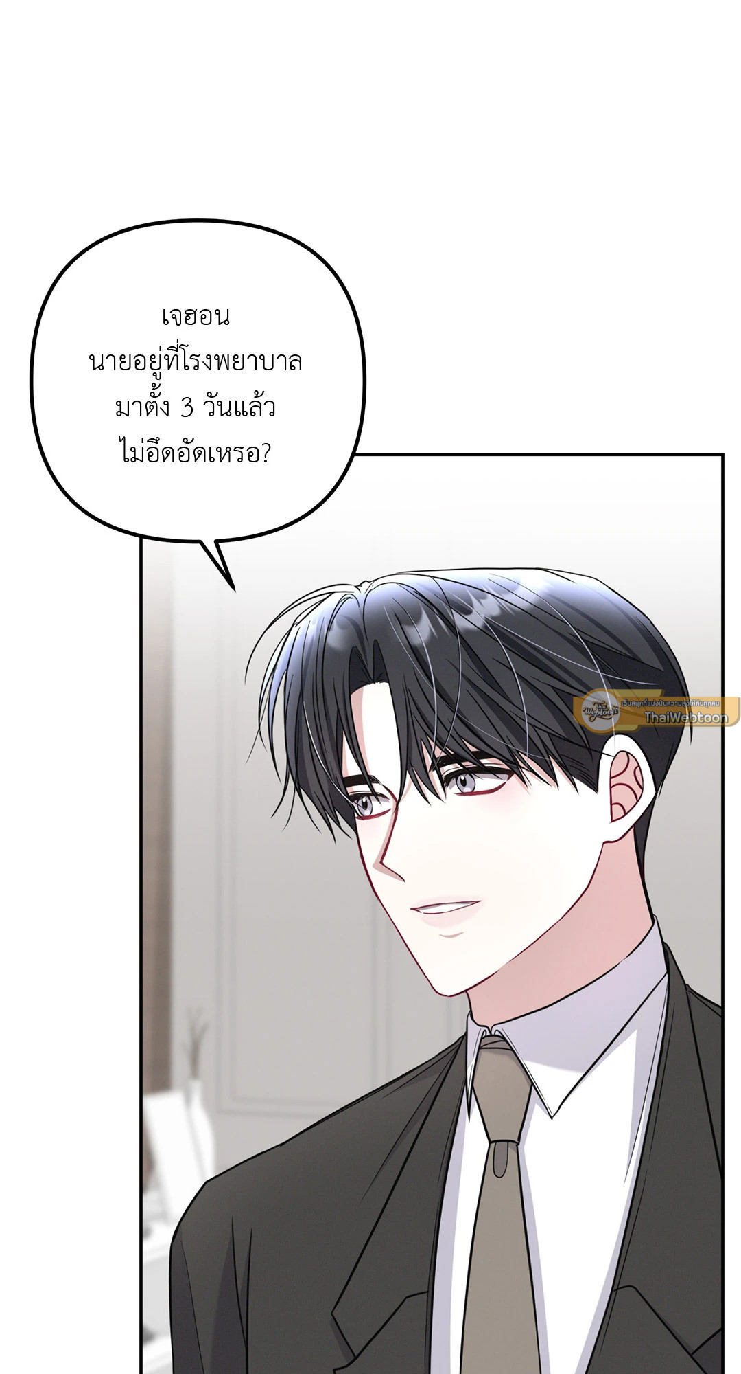 Second Deal (+R) ตอนที่ 20 - รูปที่ 2