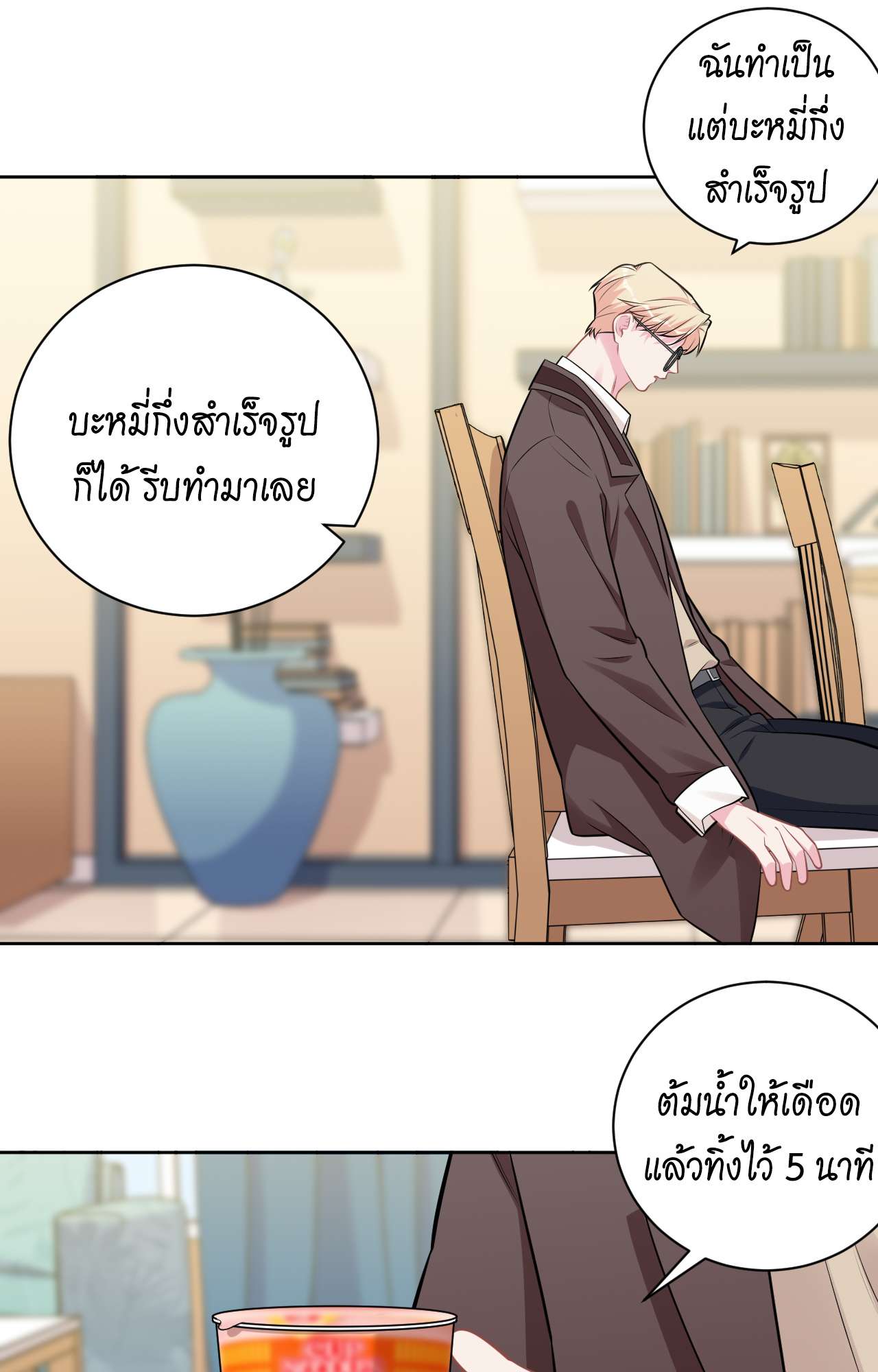 หน้า 29