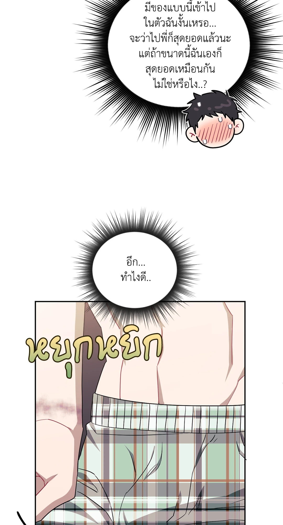 หน้า 38