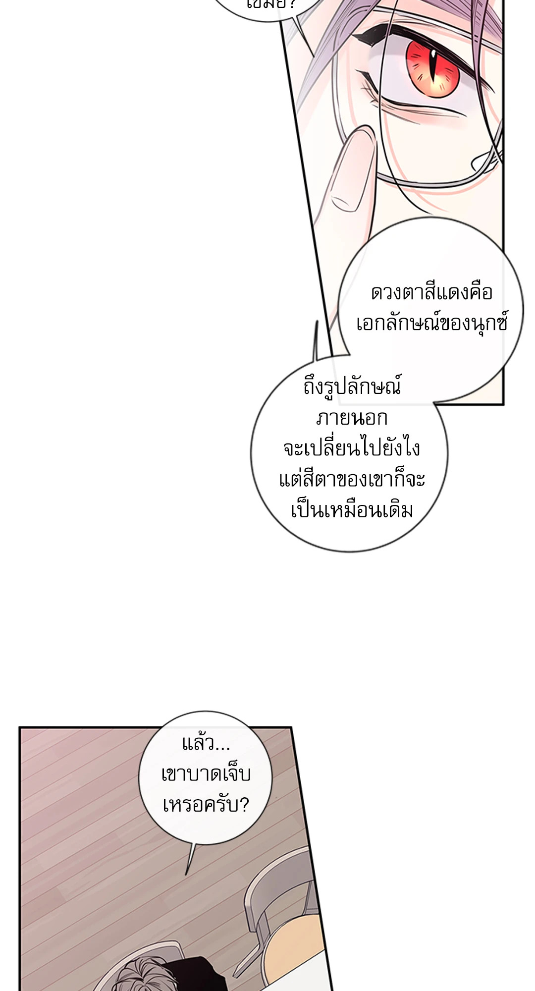 หน้า 24