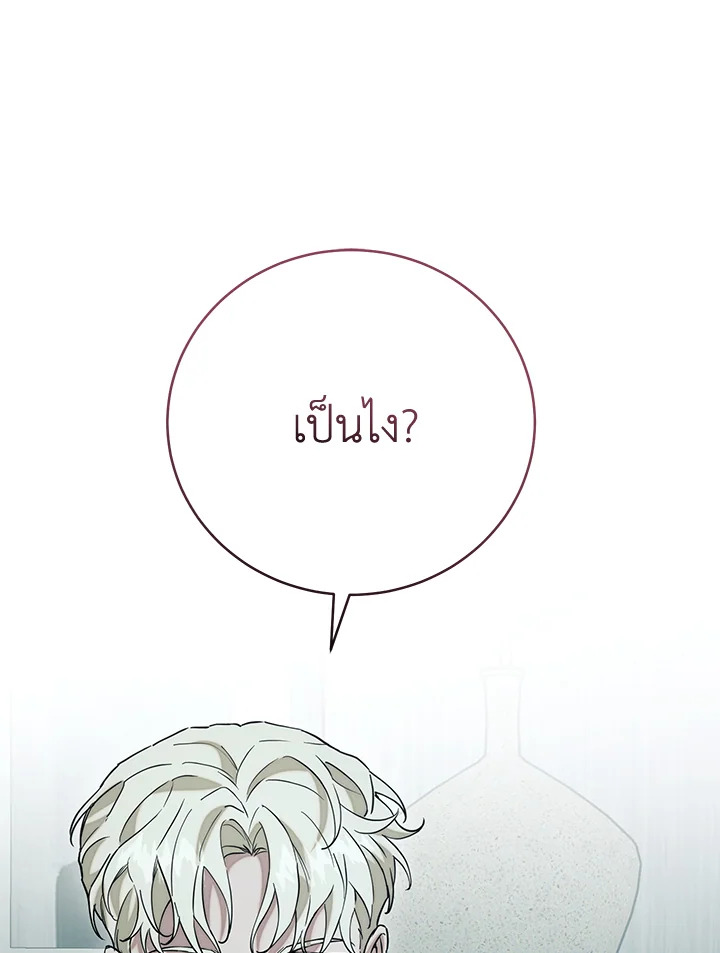 สัมพันธ์รักต้องสะสาง | Unfinished Business ตอนที่ 11 - รูปที่ 2