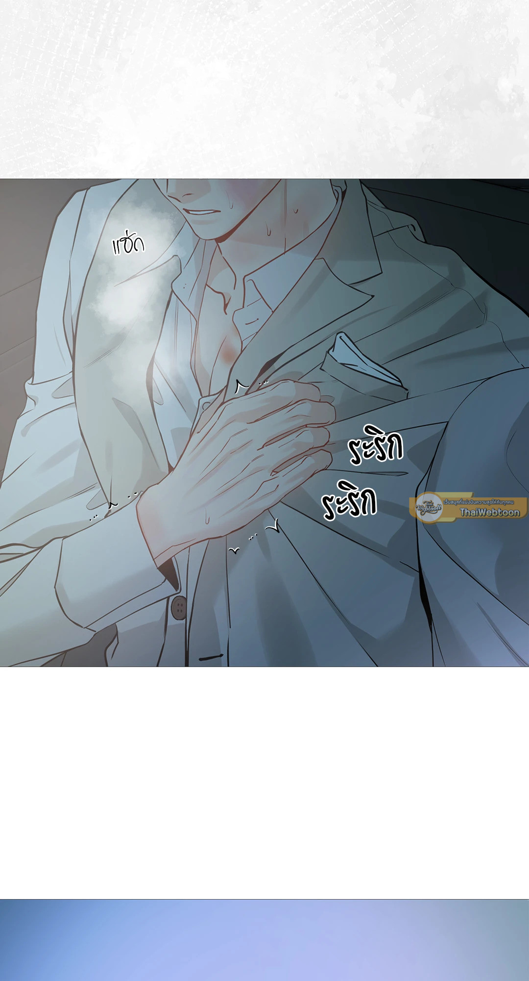 เลขาลีของผม | My Suha ตอนที่ 116.19 - รูปที่ 2