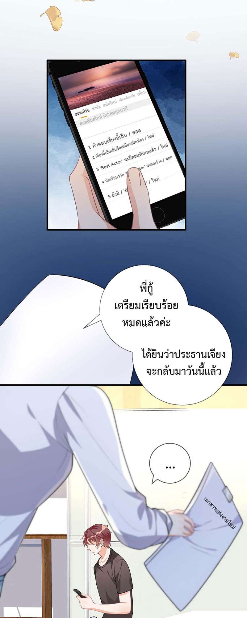 หน้า 38
