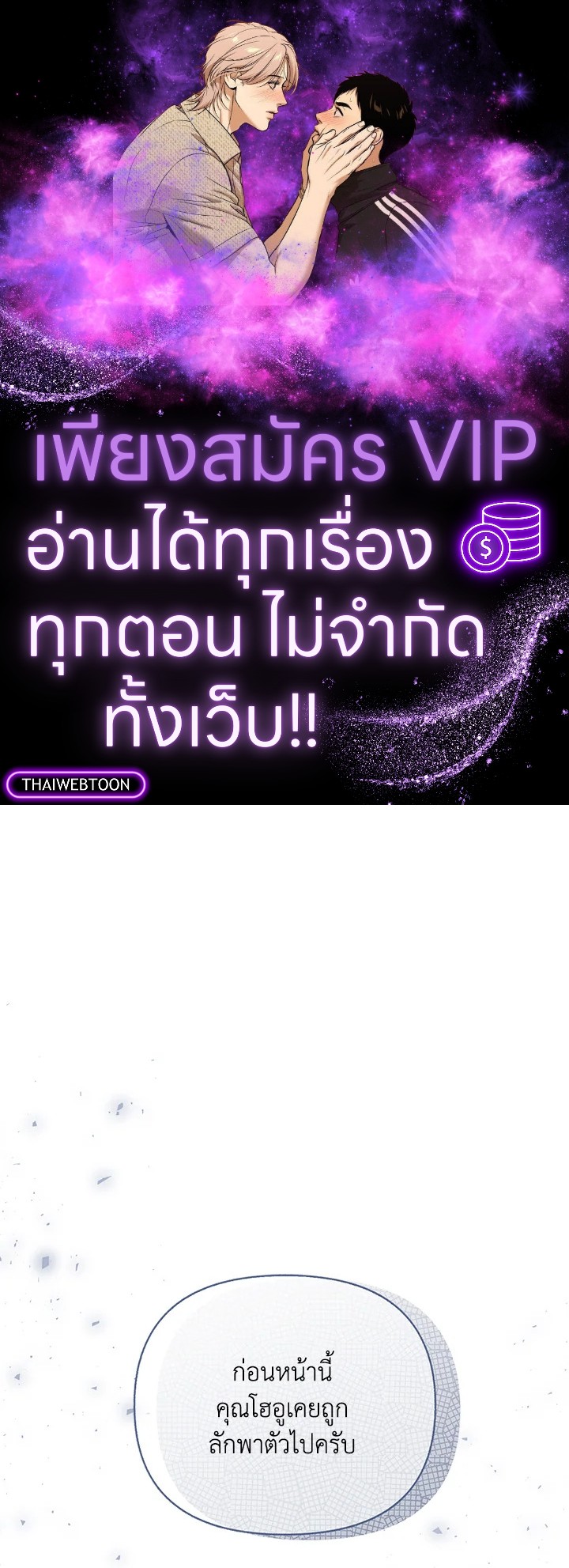 ชาวบ้าน A ตอนที่ 54 - รูปที่ 1