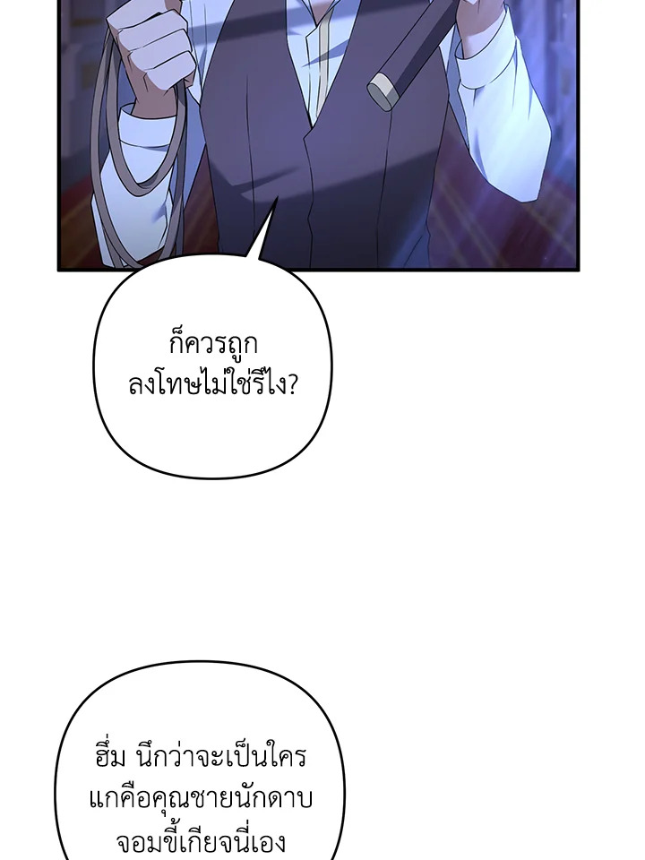 ยอดนักดาบจอมขี้เกียจ | Reincarnated as a Noble ตอนที่ 6 - รูปที่ 2