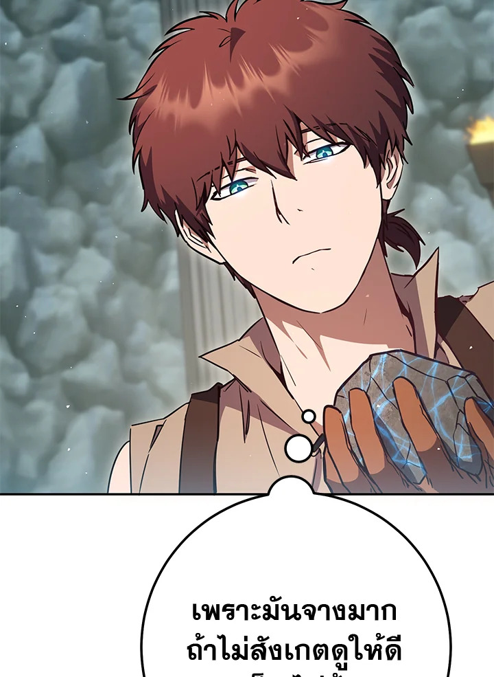 ซีค ช่างตีเหล็ก | Zig the Blacksmith ตอนที่ 9 - รูปที่ 2