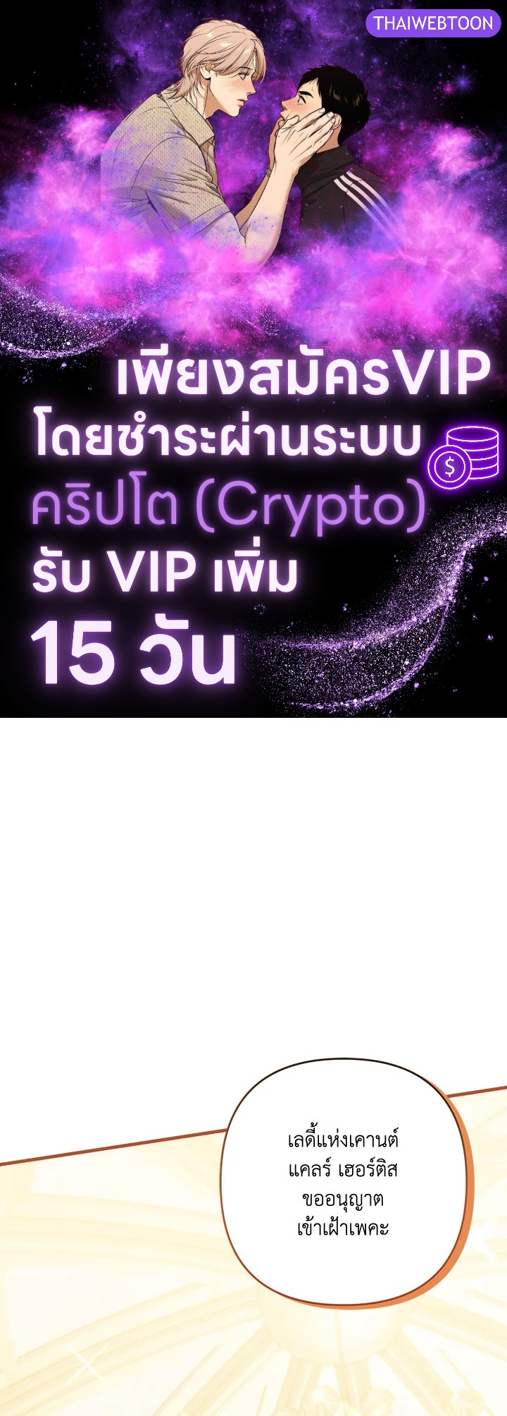 ดูเหมือนว่าฉันจะหย่ากับสามีตัวร้ายไม่สำเร็จ | My Failing Divorce ตอนที่ 84 - รูปที่ 1