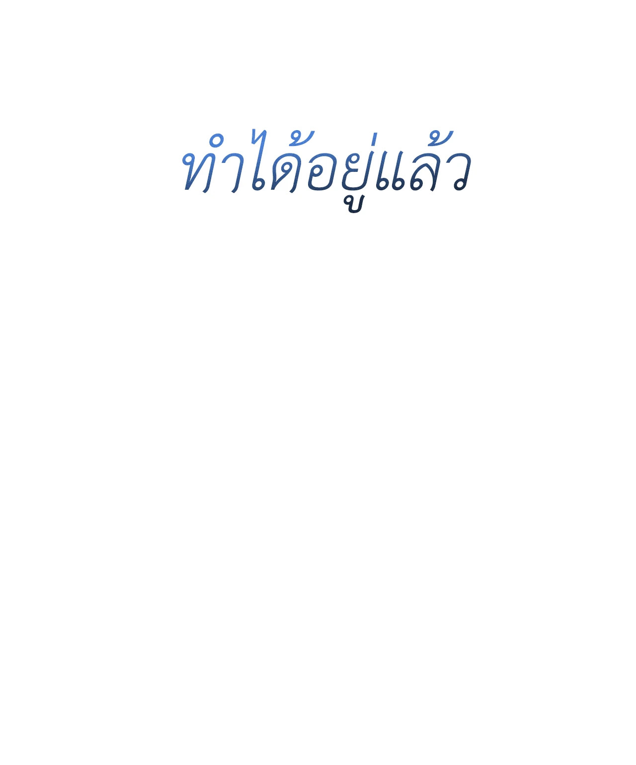 หน้า 84