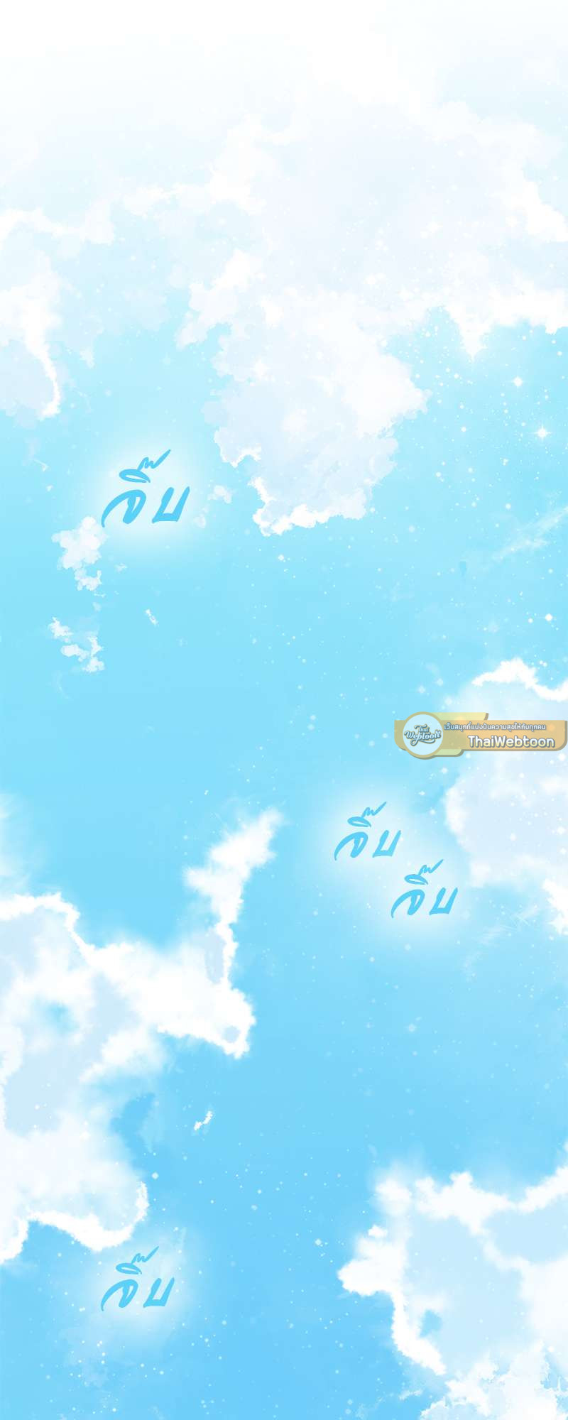 ราชาบัลลังก์รัก | King's Maker ตอนที่ 124 - รูปที่ 2