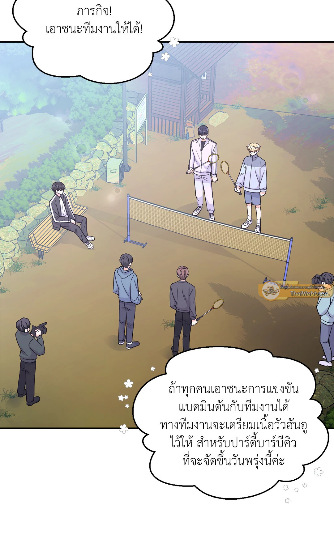 รักลับหลังกล้อง! | Turn Off the Camera! ตอนที่ 55 - รูปที่ 2