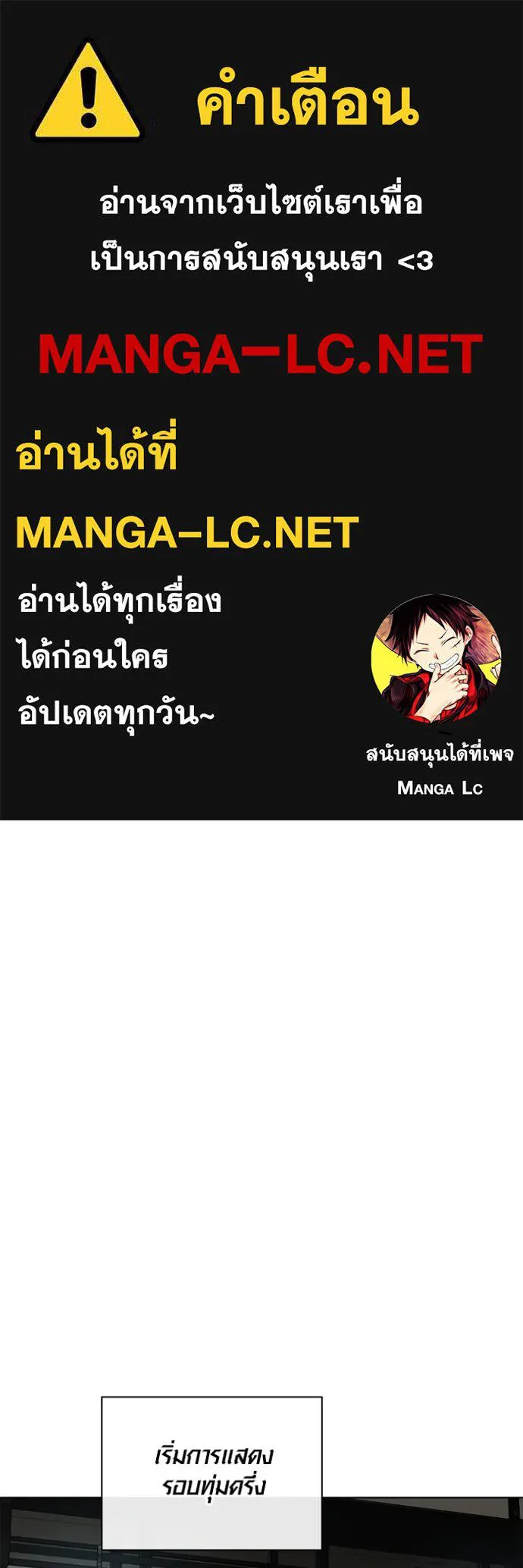 Aura of a Genius Actor ออร่าของนักแสดงอัจฉริยะ ตอนที่ 34 - รูปที่ 1