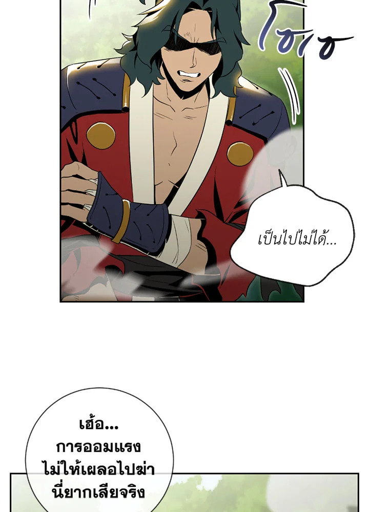 พลทหารโครงกระดูกผู้มิอาจปกป้องดันเจี้ยน | The Skeleton Soldier Failed to Defend the Dungeon ตอนที่ 70 - รูปที่ 2