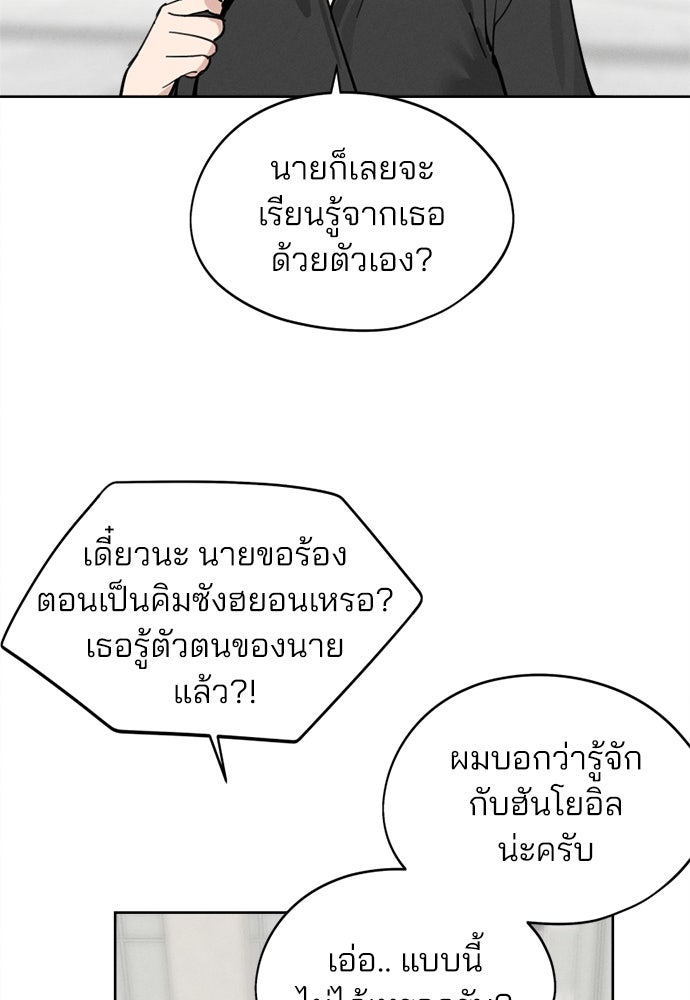 สวยเองนักเลงพอ ตอนที่ 19 - รูปที่ 2