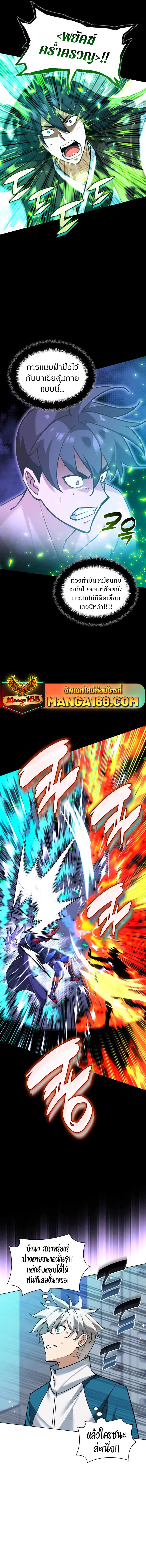 Overgeared จ้าวแห่งยุทธภัณฑ์ ตอนที่ 229 - รูปที่ 2