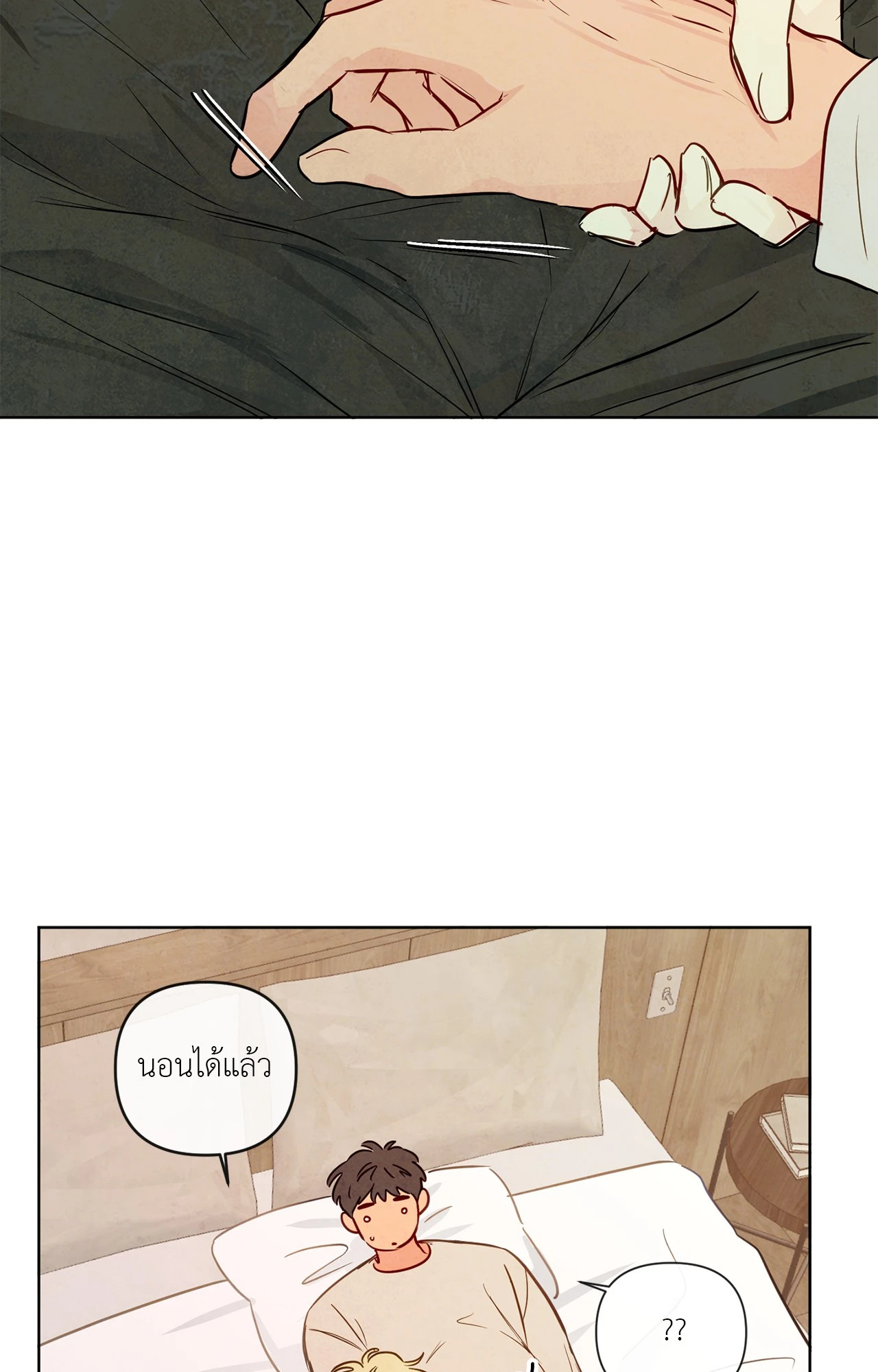 The Sacred Serpent's Seduction ตอนที่ 47 - รูปที่ 2