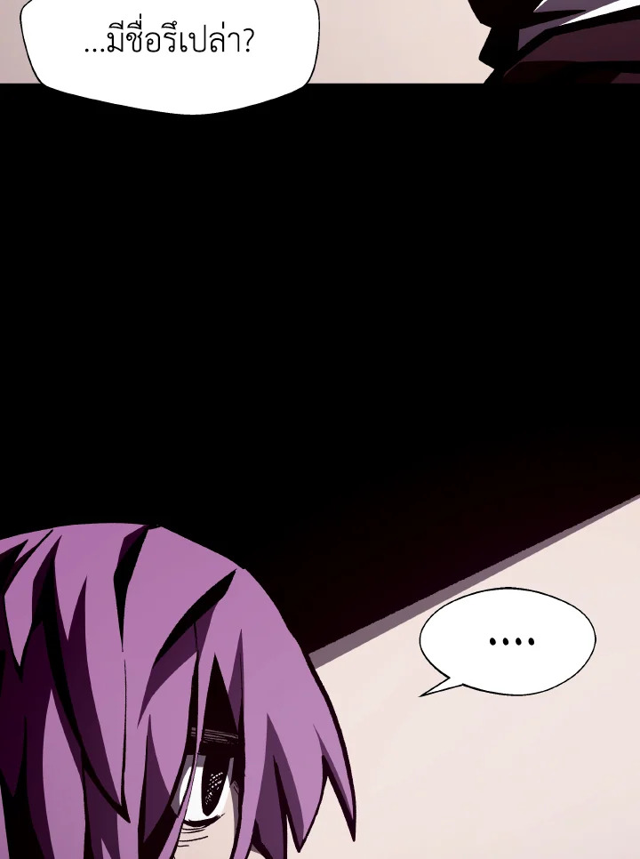 DUNGEON ODYSSEY ตอนที่ 43 - รูปที่ 2