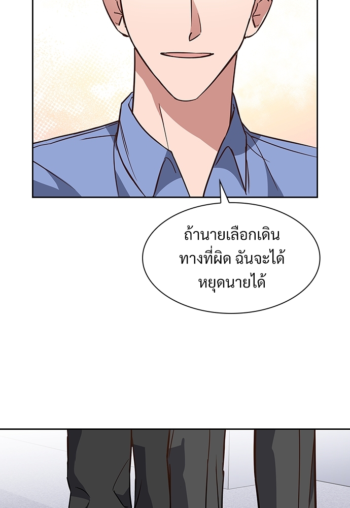 Smurf's world | สัญญาทาสนายไฮโซ ตอนที่ 91.4 - รูปที่ 2