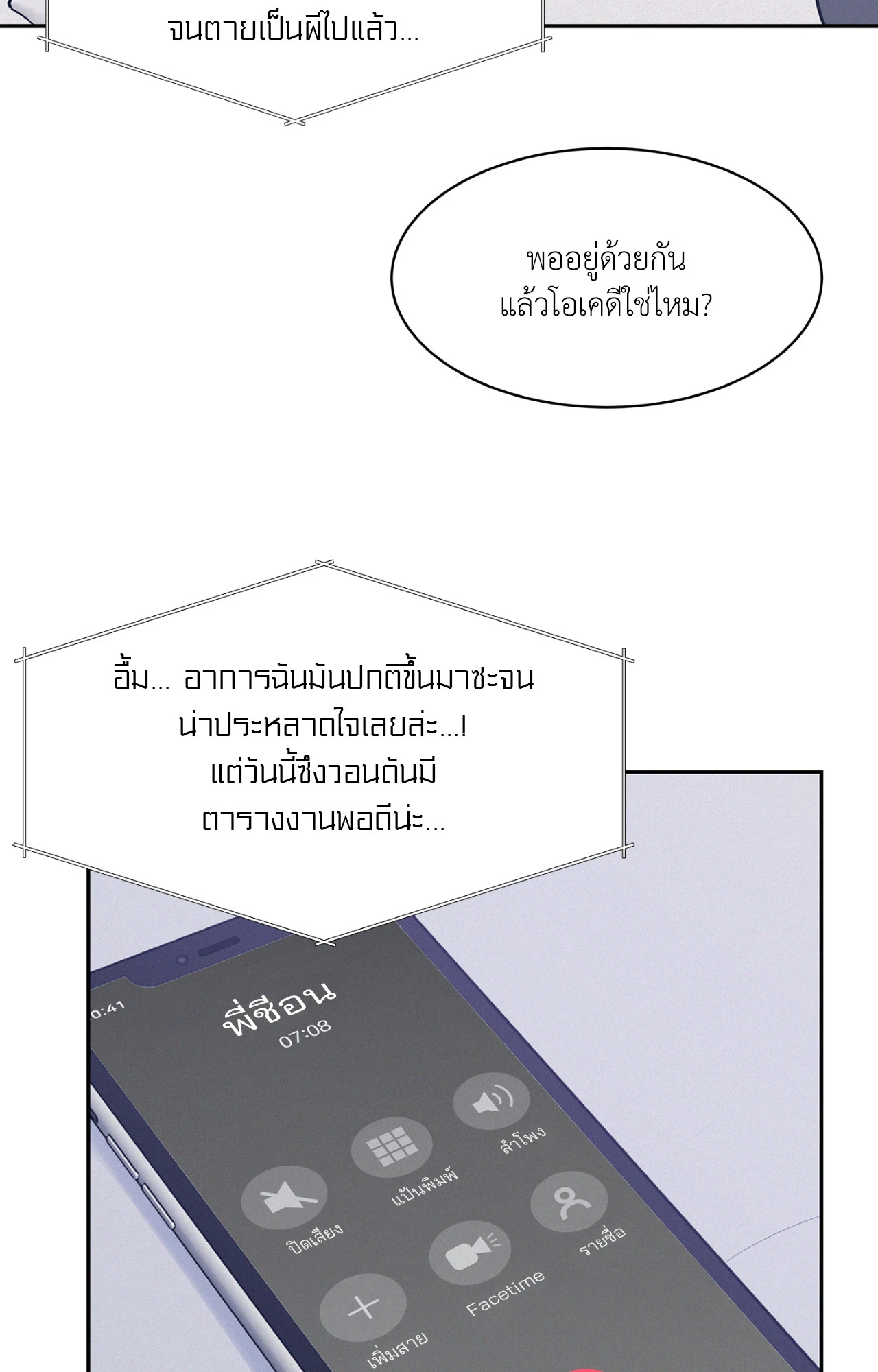 หน้า 80