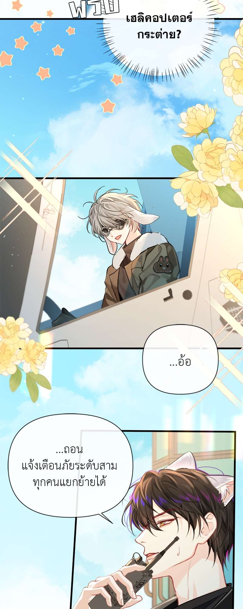 หน้า 23