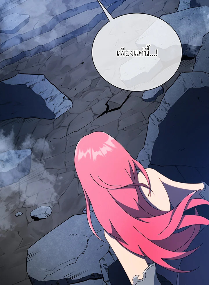 ยอดอัจฉริยะแห่งโรงเรียนเนโครแมนเซอร์ | Necromancer Academy and the Genius Summoner ตอนที่ 48 - รูปที่ 2