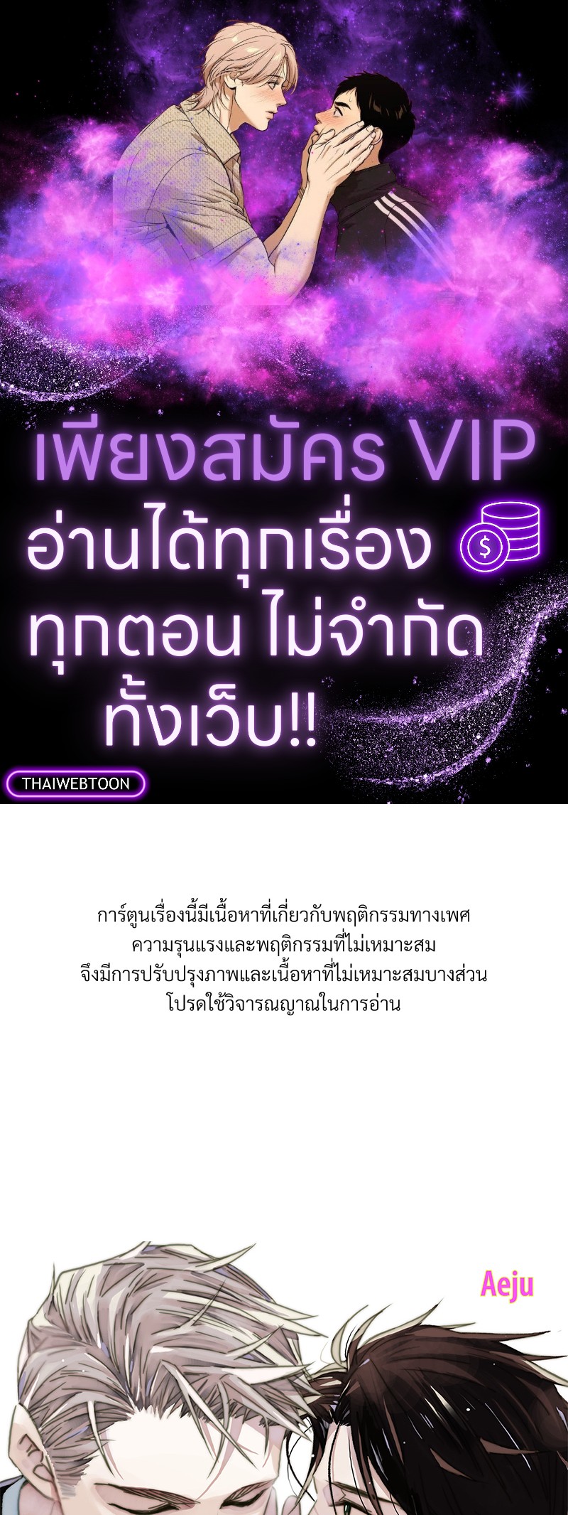 ห่วงโซ่อาหาร | Food Chain ตอนที่ 8 - รูปที่ 1