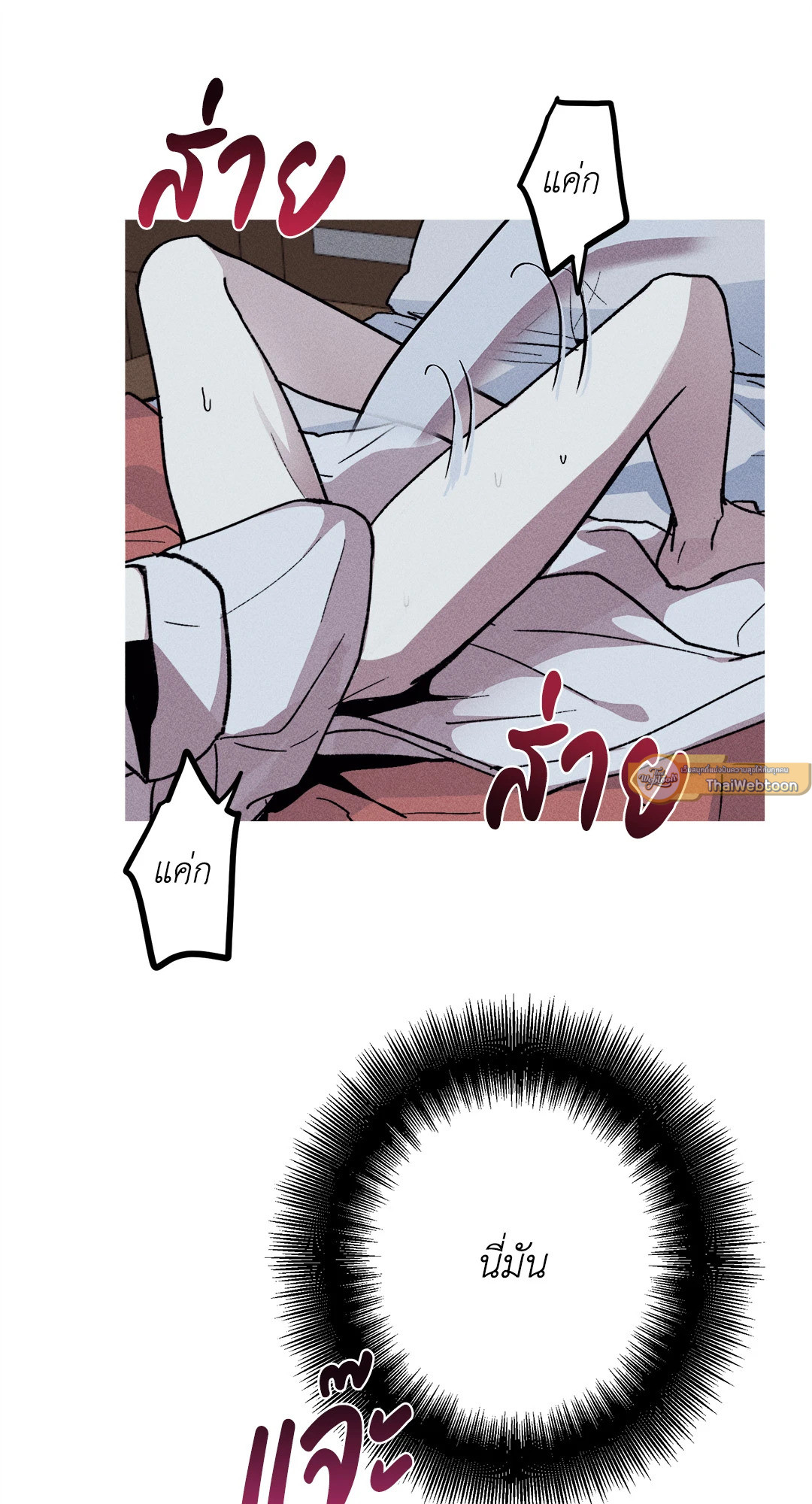 ภารกิจร้ายกลายเป็นรัก | Kill Me if You Can ตอนที่ 35 - รูปที่ 2