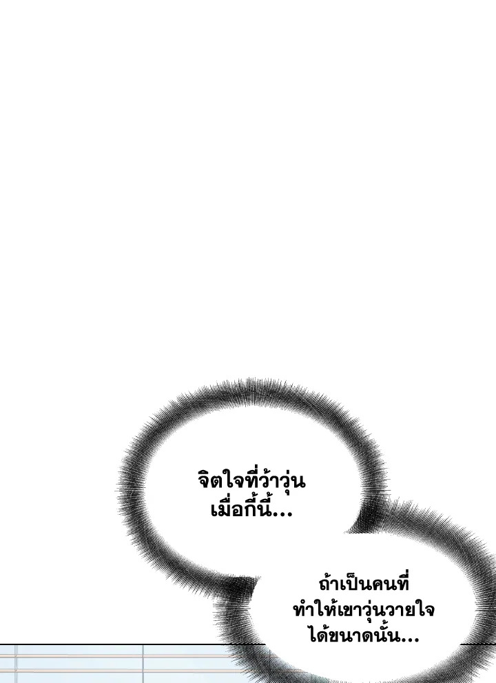 Deep ตอนที่ 31 - รูปที่ 2