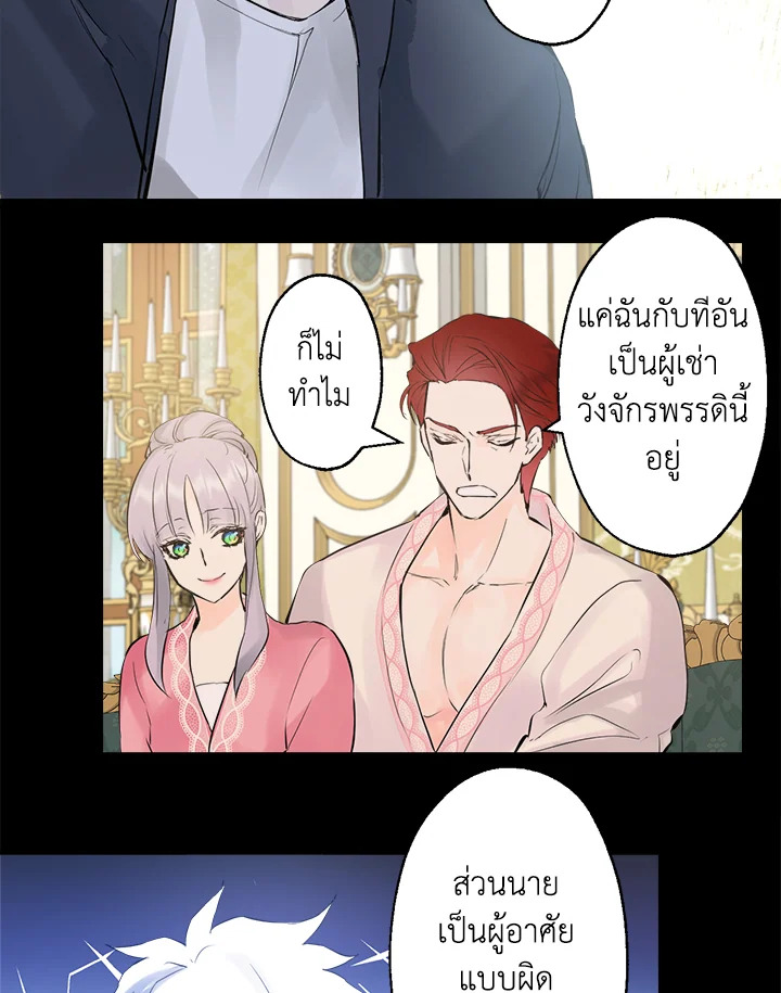 ดั่งใจปรารถนา | As Long As You Like It ตอนที่ 230 - รูปที่ 2