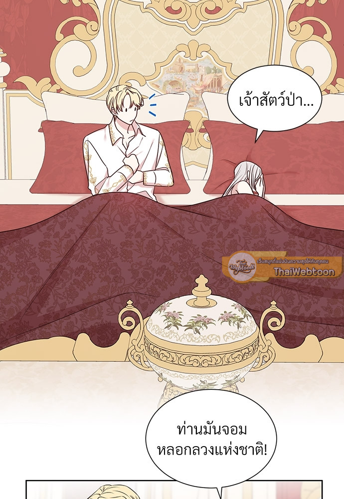 สามีคนใหม่ของฉันแซ่บเกินคาด |  I Can't Keep Up With My Stallion Duke ตอนที่ 18 - รูปที่ 2