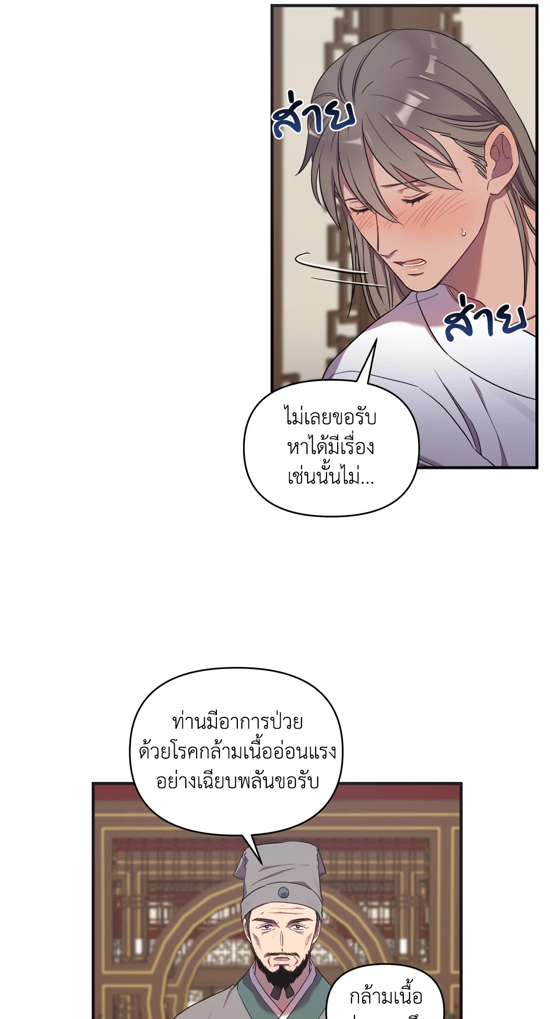 หน้า 25