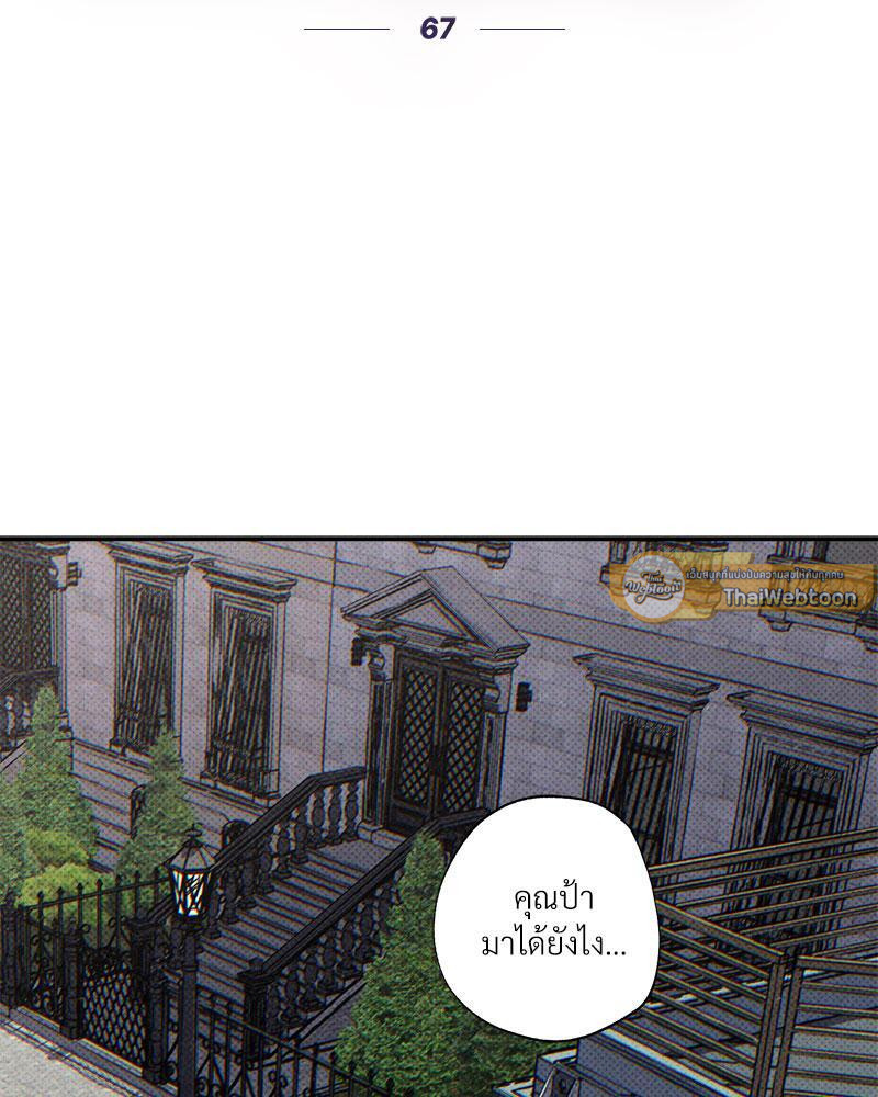 WET SAND ตอนที่ 67 - รูปที่ 2