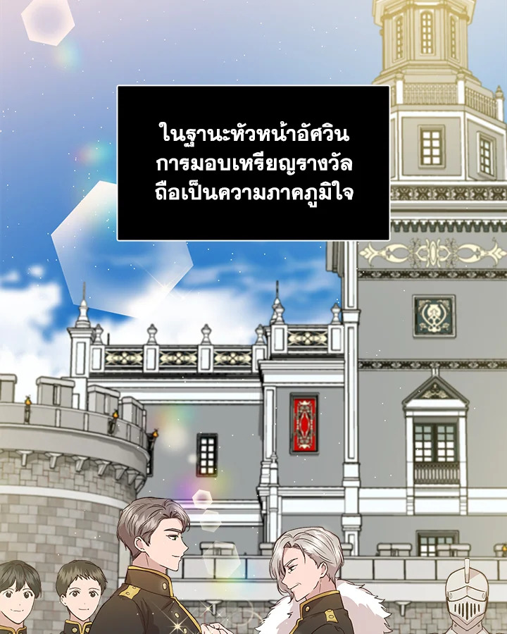 ฉันไม่ใช่ซินเดอเรลล่า | Cinderella Wan't Me ตอนที่ 35 - รูปที่ 2