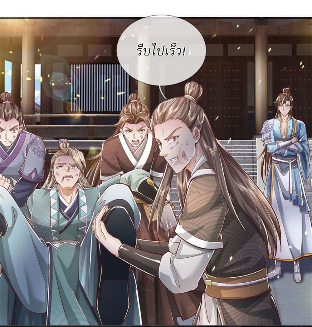 I Can Change the Timeline of Everything เกิดใหม่ในต่างโลกพร้อมระบบโกงเวลาสุดเกรียน ตอนที่ 76 - รูปที่ 2