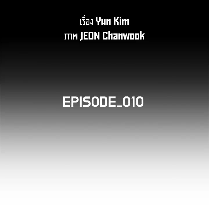 Summoners War Trackers ตอนที่ 10 - รูปที่ 2