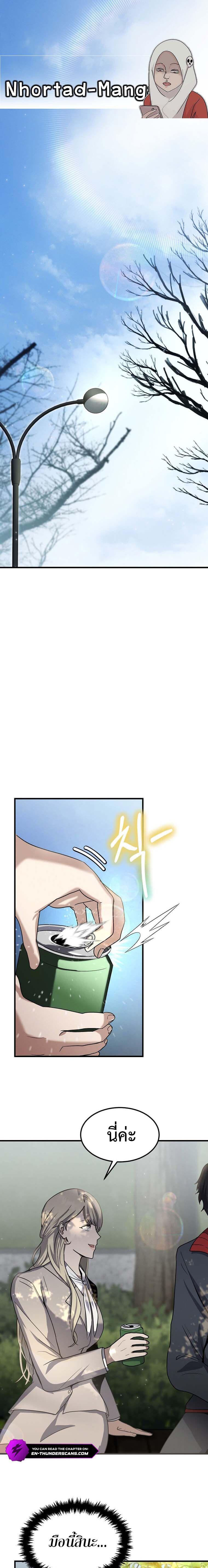 Regressed Genius Creates Mythic Items การกลับมาของอัจฉริยะผู้สร้างอาวุธตำนาน ตอนที่ 14 - รูปที่ 1