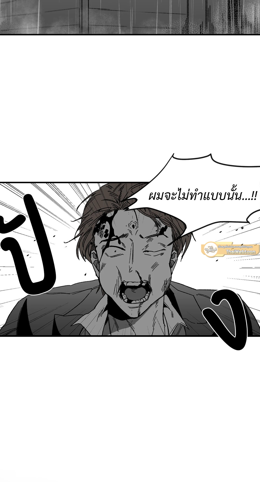 No Reason ตอนที่ 0 - รูปที่ 2