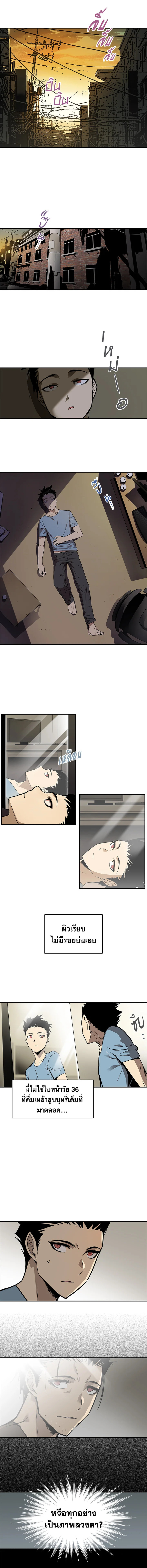 มือใหม่พันธุ์เก๋า | Worn and Torn Newbie ตอนที่ 2 - รูปที่ 2