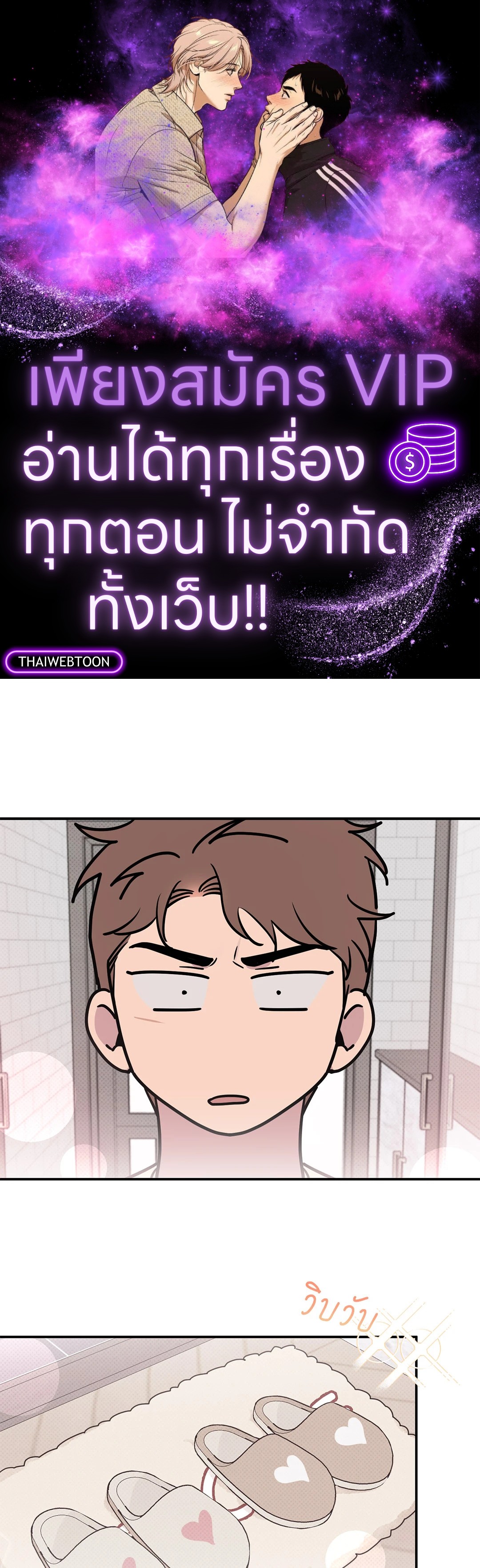 โชคดีที่มีเธอ | The best luck of my life ตอนที่ 33 - รูปที่ 1