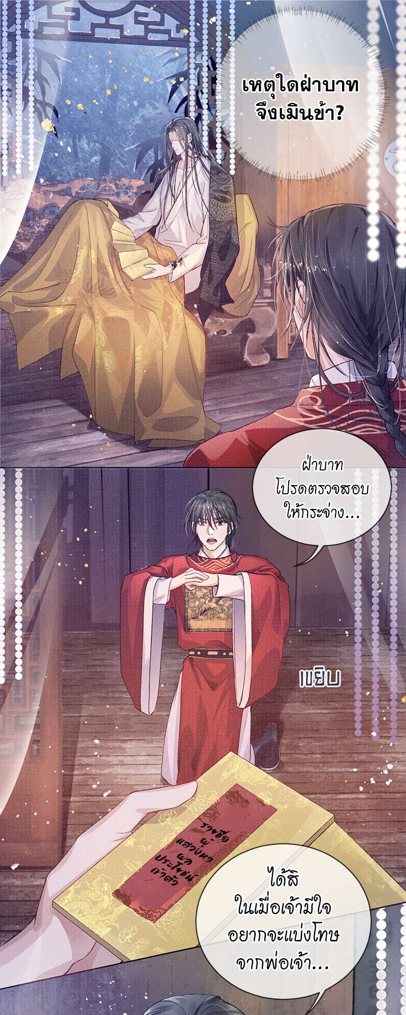 หน้า 23