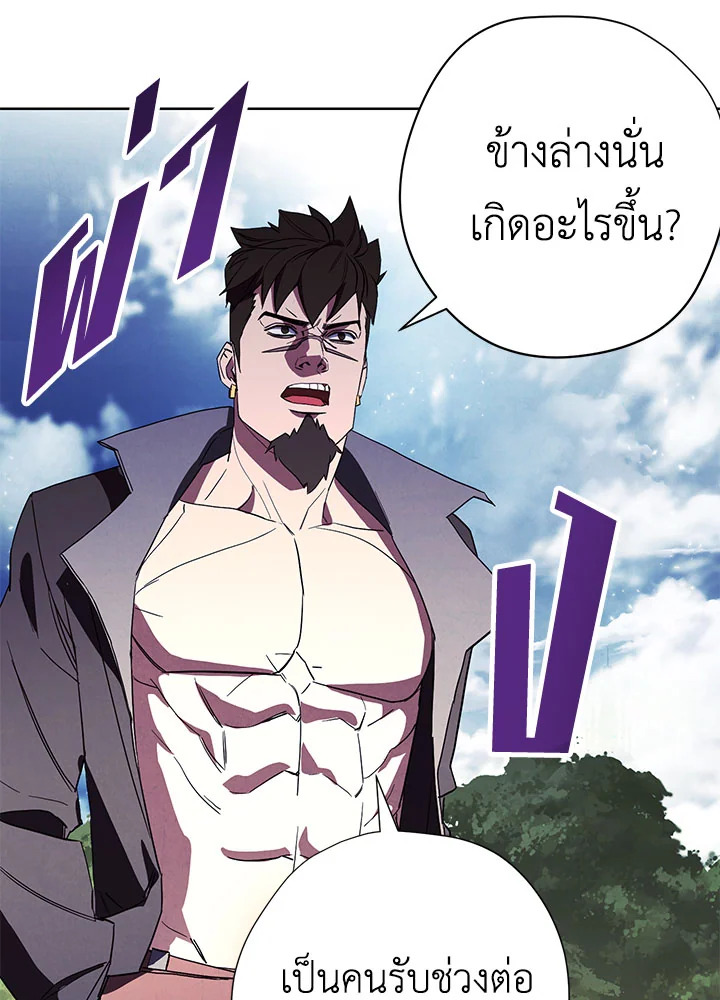 เดอะ ไลฟ์ | The Live ตอนที่ 48 - รูปที่ 2