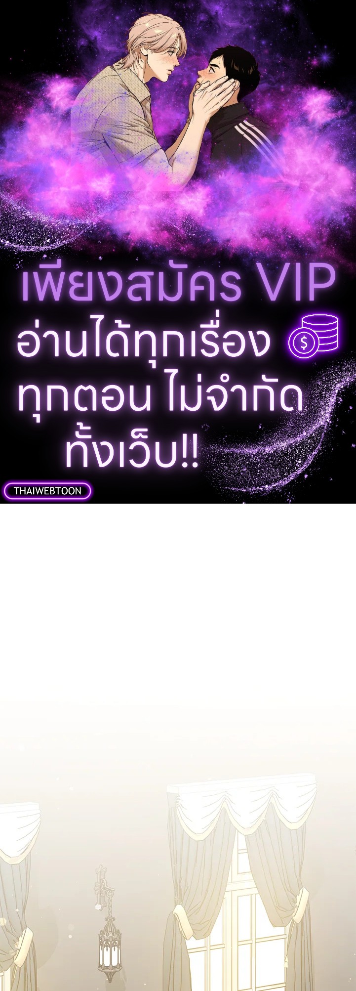 เพื่อนเขาไม่ทำกันแบบนี้หรอกนะ | Friends Shouldn't Act This Way ตอนที่ 58 - รูปที่ 1