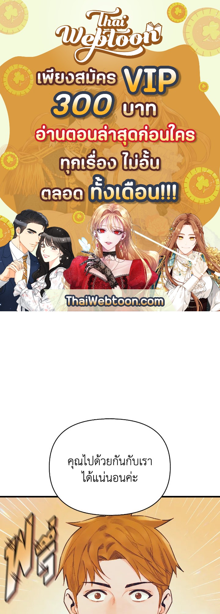 นักบวชสายฮีลแห่งสุริยกาล | The Healing Solaris Cleric ตอนที่ 43 - รูปที่ 1