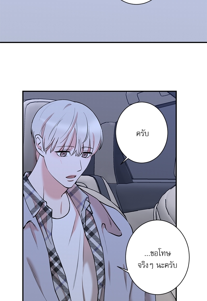 Insecret ตอนที่ 37 - รูปที่ 2