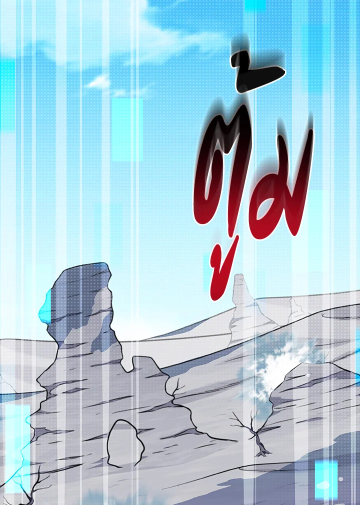 สตรีมเมอร์ยอดนักเวท | Grand Warlock Streamer ตอนที่ 125 - รูปที่ 2