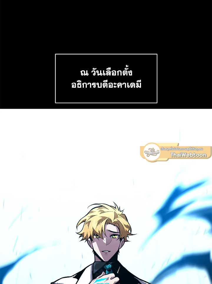 นักเวทผู้กลืนกินพรสวรรค์ | Talent-Swallowing Magician ตอนที่ 39 - รูปที่ 2