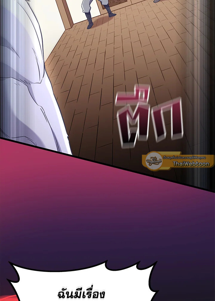 สไนเปอร์กระสุนเวท | Arcane Sniper ตอนที่ 176 - รูปที่ 2