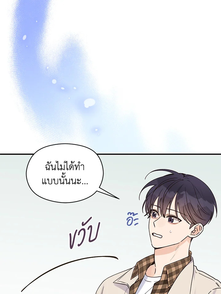 Omega Complex ตอนที่ 16 - รูปที่ 2