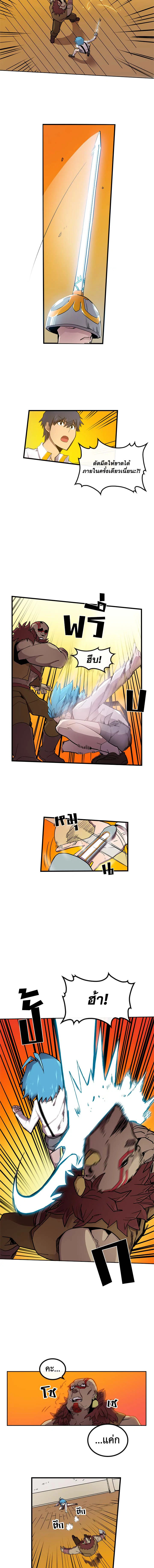 พลังขั้นเทพของจอมเวทจุติใหม่ | A Returner's Magic Should Be Special ตอนที่ 21 - รูปที่ 2